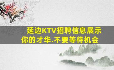 信阳酒吧招聘